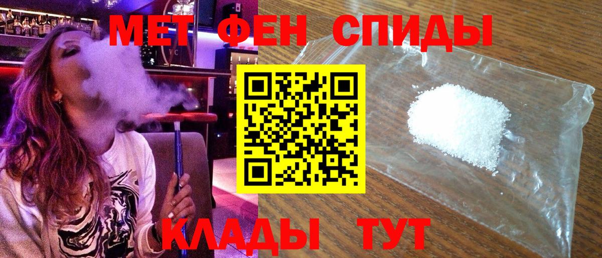 АМФ Розовый  Амфетамин  Белово  Вход с VPN 