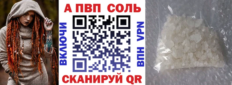 APVP Соль  Белово 