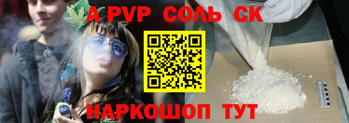 A-PVP СК Белово