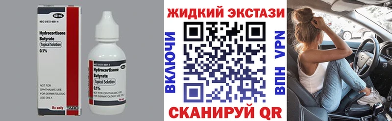 Бутират жидкий экстази  Белово 