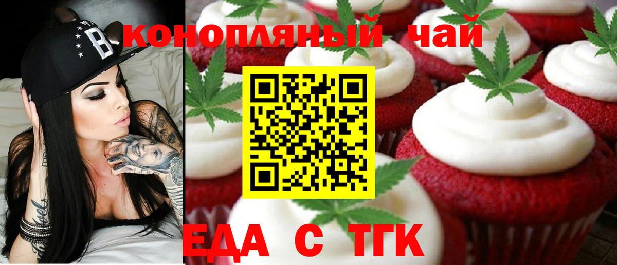 Canna-Cookies конопля  Вход с VPN  Белово 