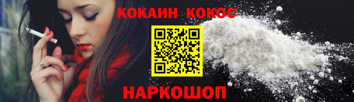 Кокаин 98% Белово