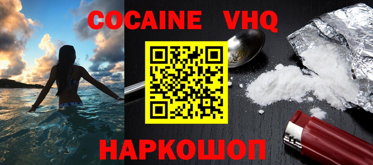 КОКАИН 97%  Вход с VPN  COCAIN Боливия  Белово 
