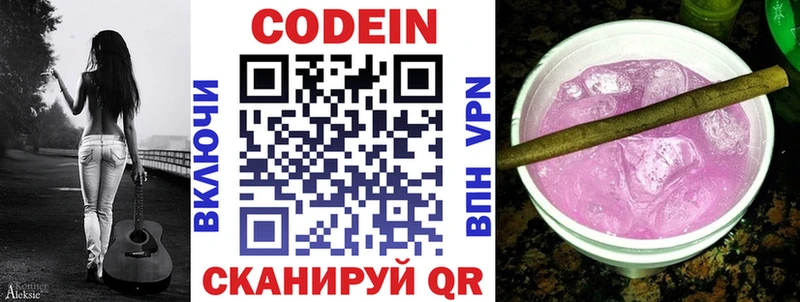 Кодеин напиток Lean (лин)  гидра онион  Белово  где купить  