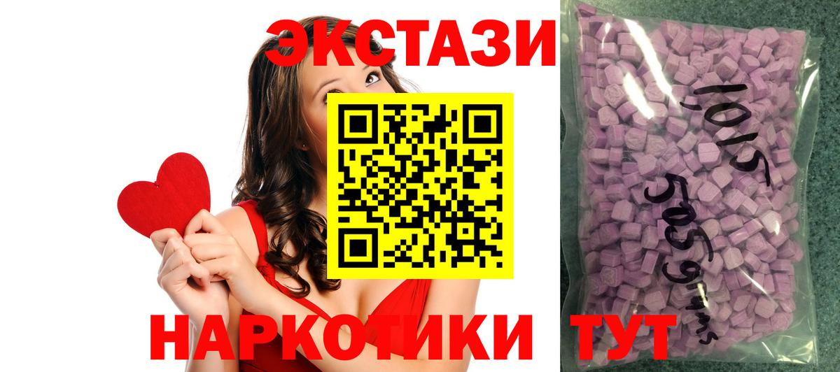 Экстази XTC Белово