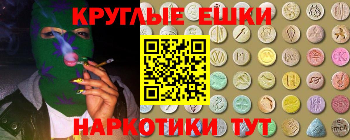 Экстази 280мг  где купить наркоту  Белово  Вход с VPN  Ecstasy круглые 