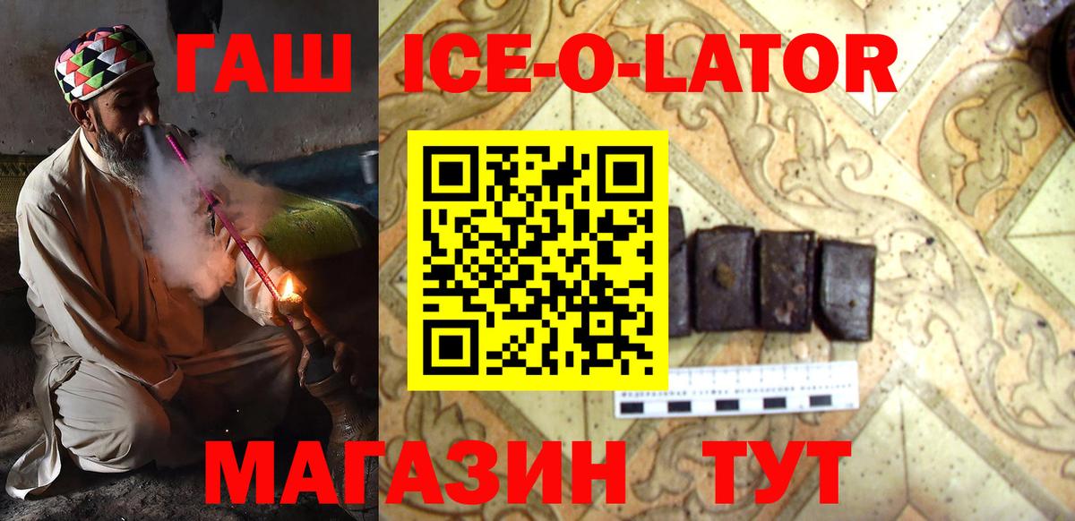 ГАШИШ hashish Белово