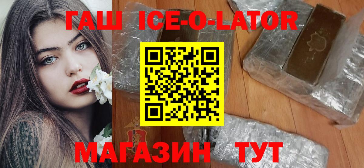 Белово  ГАШИШ убойный  Гашиш  Гашиш hashish  Вход с VPN 