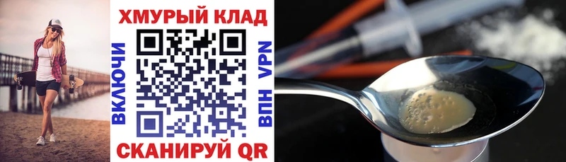 Героин хмурый Белово