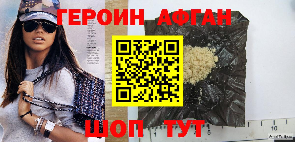 Белово  ГЕРОИН  Вход с VPN  Героин VHQ 
