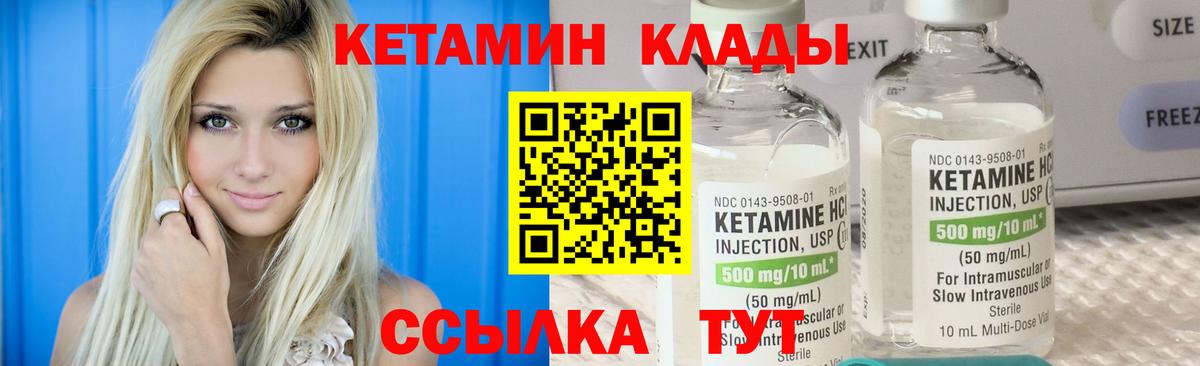 Белово  Кетамин ketamine  Вход с VPN  КЕТАМИН VHQ 