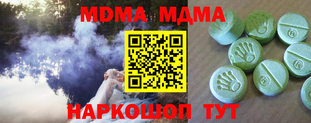 МДМА  МДМА VHQ  Вход с VPN  Белово 