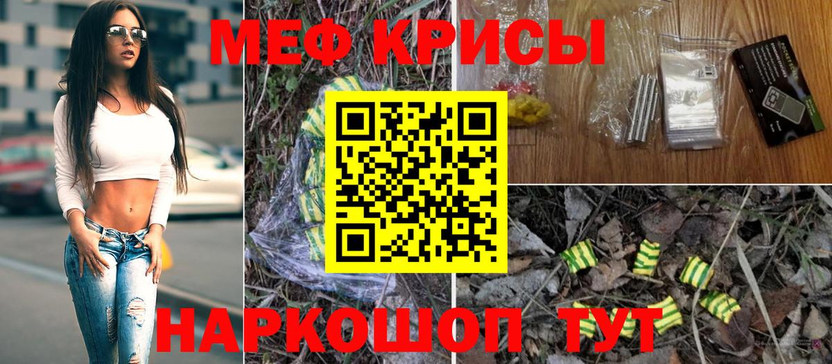 МЕФ мука Белово