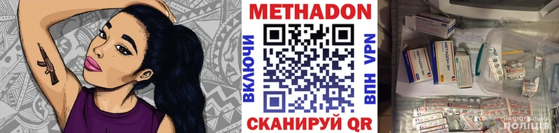 МЕТАДОН кристалл  сколько стоит  нарко площадка как зайти  Белово 