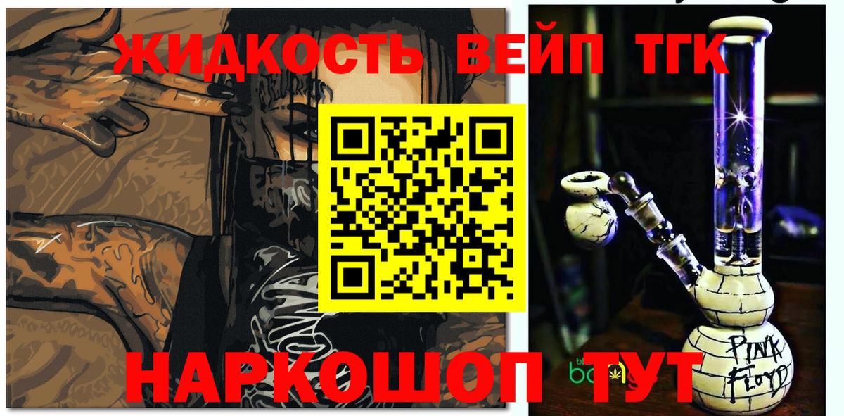 ТГК жижа Белово