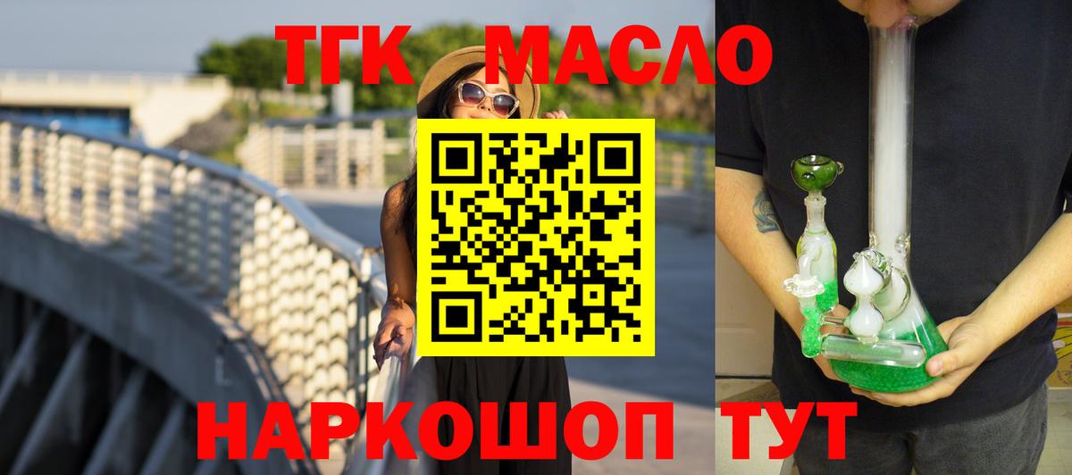ТГК Wax  ТГК вейп  Вход с VPN  Белово 